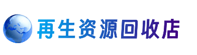 富裕县购物卡回收站