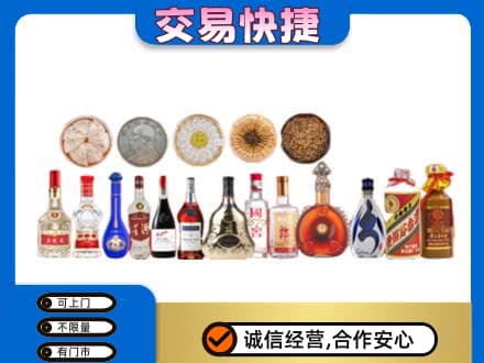 富裕县名酒回收礼品.jpg