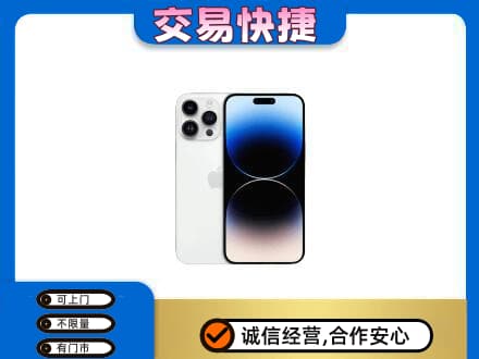 富裕县回收旧手机