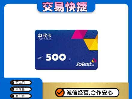 富裕县回收中欣卡
