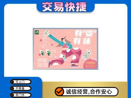 富裕县购物卡回收伊利礼品卡.jpg