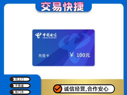 富裕县购物卡回收中国电信卡.jpg