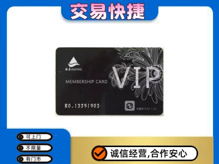富裕县购物卡回收银座卡.jpg