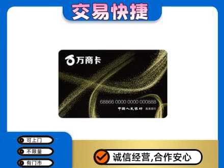 富裕县购物卡回收万商卡.jpg