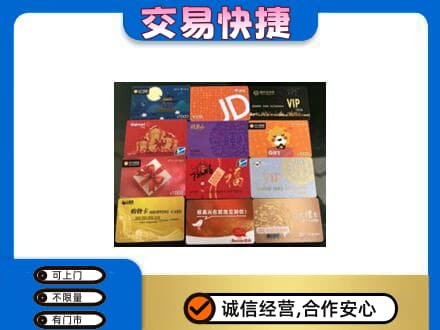 富裕县购物卡回收网购卡.jpg