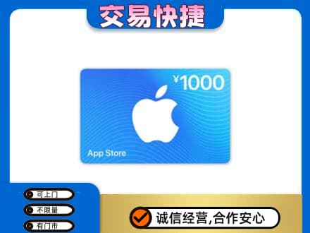 富裕县购物卡回收苹果卡.jpg