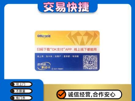 富裕县购物卡回收百联ok卡.jpg