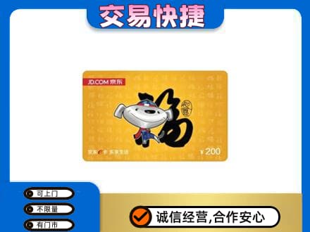 富裕县购物卡回收京东E卡.jpg