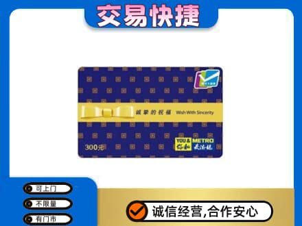 富裕县购物卡回收麦德龙卡.jpg