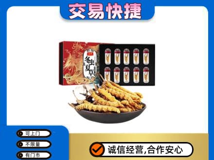 富裕县回收冬虫夏草