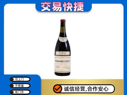 富裕县洋酒回收红酒.jpg