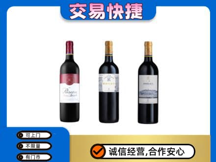 富裕县洋酒回收拉菲红酒.jpg