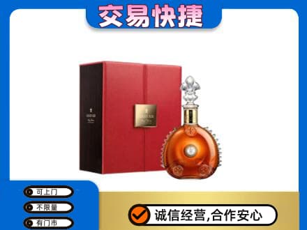 富裕县回收路易十三