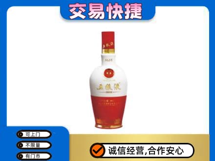 富裕县名酒回收五粮液1618.jpg