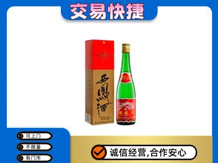 富裕县名酒回收西凤酒.jpg