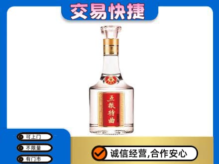 富裕县名酒回收五粮特曲.jpg
