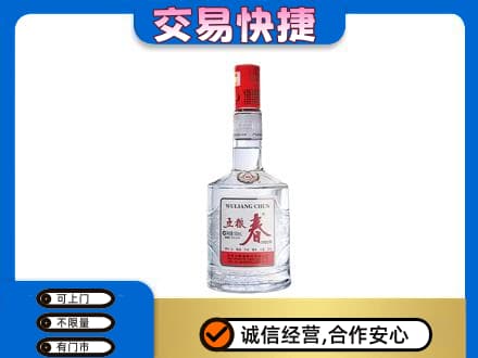 富裕县名酒回收五粮春.jpg