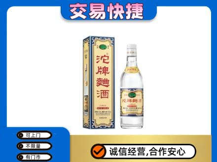 富裕县名酒回收沱牌曲酒.jpg