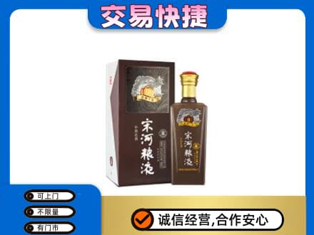 富裕县名酒回收宋河粮液.jpg