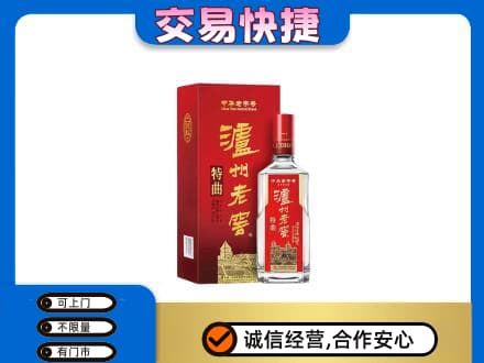 富裕县名酒回收泸州老窖.jpg