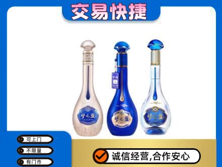 富裕县名酒回收梦之蓝系列.jpg