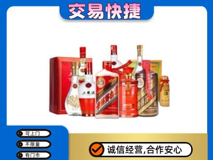 富裕县名酒回收酒水.jpg