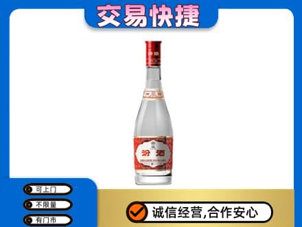 富裕县回收汾酒红盖