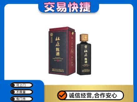 富裕县回收杜康