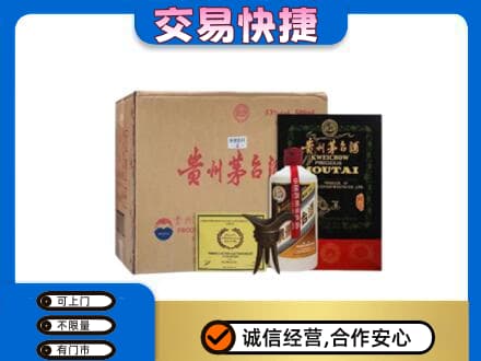 富裕县回收珍品茅台酒