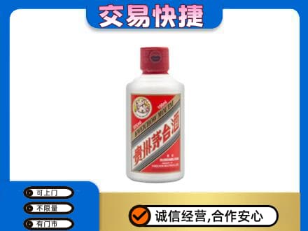 富裕县茅台回收小可爱.jpg