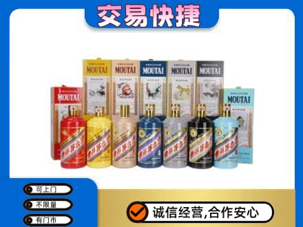 富裕县回收生肖茅台酒
