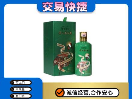 富裕县茅台回收走出系列.jpg