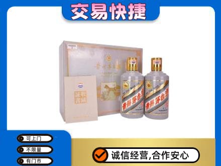 富裕县茅台回收茅台礼盒.jpg