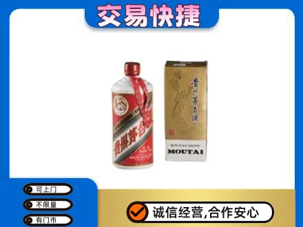 富裕县茅台回收飞天.jpg