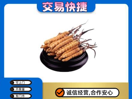 富裕县礼品回收散虫草.jpg
